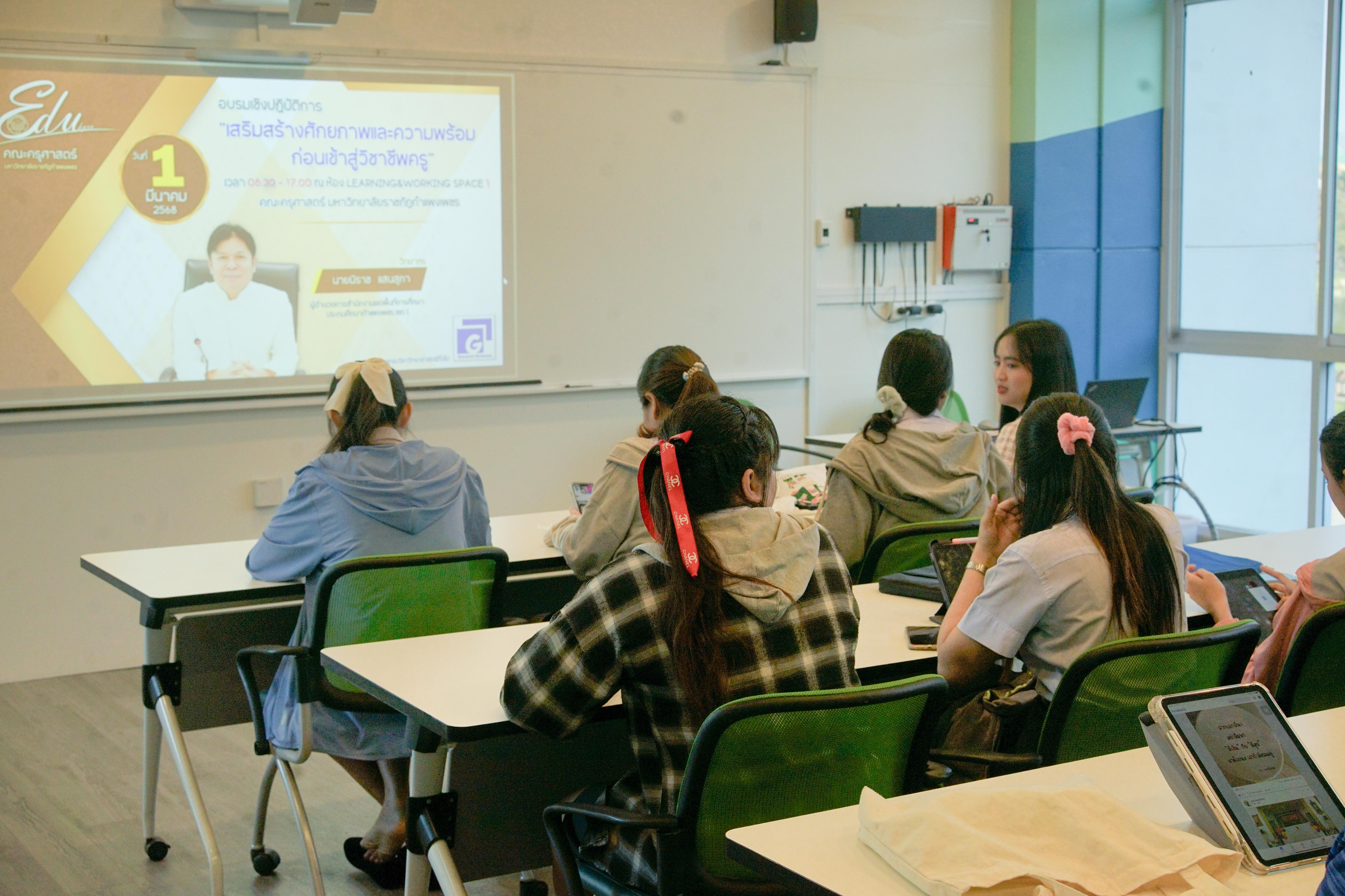 3. กิจกรรมเสริมสร้างศักยภาพและความพร้อมสู่วิชาชีพ